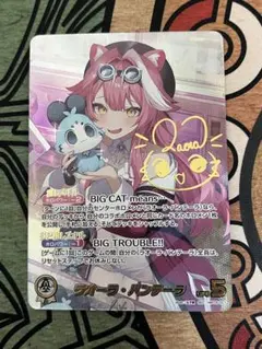 ホロライブカード　ラオーラ・パンテーラ SEC サイン入り ホロカ】ラオーラ・パンテーラSEC(サイン)の買取価格と相場 | ホロカ