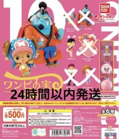 ONE PIECE ワンピの実 第十海戦 キャロット