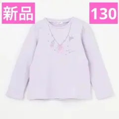 新品 130 anyFAM エニィファム 7daysプリント長袖 Tシャツ 紫