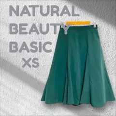 ナチュラルビューティーベーシック ミディスカート フレア XSサイズ 【676】