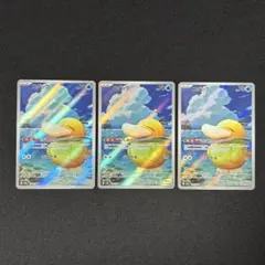 コダックAR　3枚セット　美品 ポケモンカード コダックAR 3枚まとめ売り - メルカリ