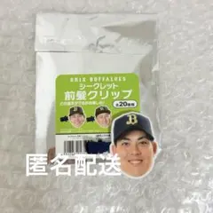 オリックス・バファローズ 九里亜蓮 前髪クリップ