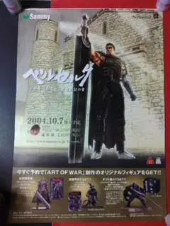 2026年最新】ベルセルク ポスターの人気アイテム - メルカリ