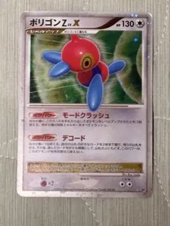 2026年最新】ポケモンカード ポリゴンZの人気アイテム - メルカリ