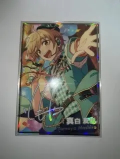 あんさんぶるスターズ!! 真白友也 虹色開花ポートレート