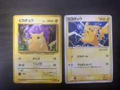 ポケモンカード　ピカチュウセット