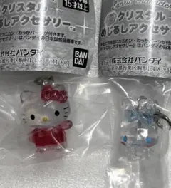 クリスタルめじるしアクセサリー