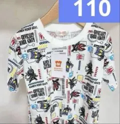 仮面ライダー Tシャツ 110 しまむら　ガヴ　ホワイト　総柄　新品