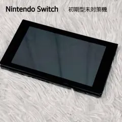 2026年最新】Switch 未対策機の人気アイテム - メルカリ