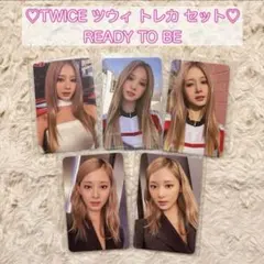 TWICEツウィ トレカ ready to be