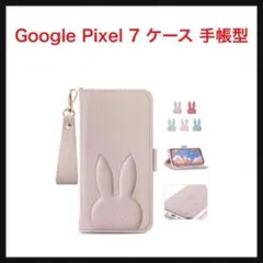 ⭐️1183【開封のみ】Google Pixel 7 ケース 手帳型のサムネイル