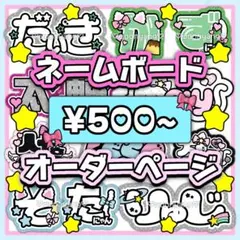 2026年最新】ネームボードオーダーの人気アイテム - メルカリ