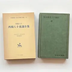 2026年最新】日本文学全集 新潮社の人気アイテム - メルカリ