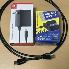Nintendo Switch ACアダプター & ドック & HDMIケーブル