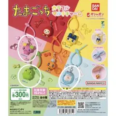 たまごっち カラフルマルチチャーム 3種セット