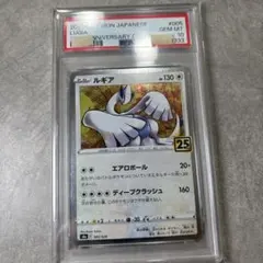 ルギア S8a 25th ANNIVERSARY COLLECTION 005…