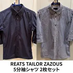 REATS TAILOR ZAZOUS / 5分袖シャツ 2枚セット