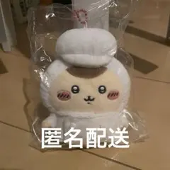 ちいかわ ちいかわレストラン キッチン担当なマスコット くりまんじゅう