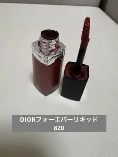ルージュ ディオール フォーエヴァー リキッド 820 フォーエヴァー ユニークのサムネイル