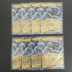 ゼクロムex RR 8枚セット【ポケモンカード】汎用カード まとめ売り
