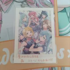 プロセカ 思い出夏フォトカード モモジャン