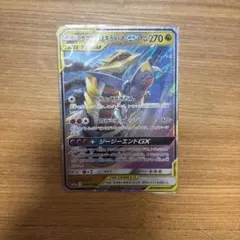 ガブリアス&ギラティナGX RR サン&ムーン 強化拡張パック ジージー