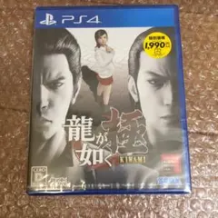 【新品未開封】龍が如く 極