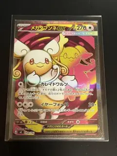 2026年最新】メガタブンネEXの人気アイテム - メルカリ