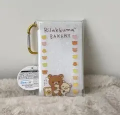 リラックマ BAKERY カラビナ付きクリアケース　セリア　コリラックマのサムネイル