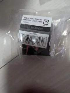 ガチャガチャ　NIKE Air Jordan 1 High 85 Shadow