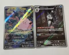 2026年最新】#ピッピARの人気アイテム - メルカリ