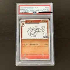 2026年最新】ブースター: プロモ SV-P 065 PSA10の人気アイテム - メルカリ