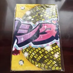 M!LK シャカレボ　タオル　吉田仁人