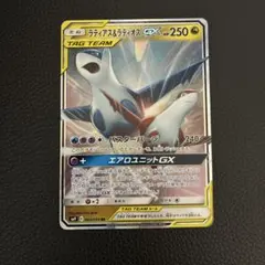 2026年最新】ラティアス&ラティオスgxの人気アイテム - メルカリ