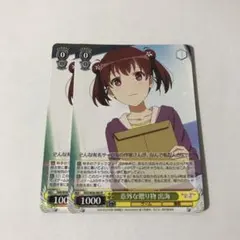 ヴァイスシュヴァルツ RR 世界一幸せなメインヒロイン 恵 - メルカリ