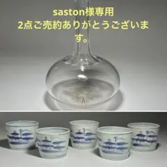 ◆古伊万里 染付 楼閣山水図そば猪口 5客揃い 蛇目高台 江戸時代後期◆ ◇古伊万里 染付 楼閣山水図そば猪口 5客揃い 蛇目高台 江戸時代後期