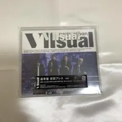 Travis Japan visual 通常盤 初回プレス