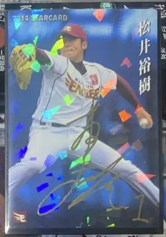 2025年最新】松井裕樹直筆の人気アイテム - メルカリ