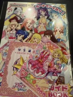 アイカツ 学生証 アイカツパス ピンクステージベスト＆スカート