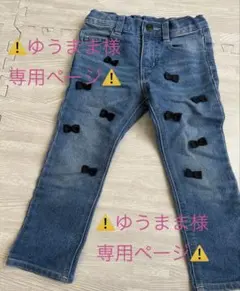 ゆうまま様専用ページ