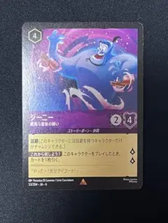 最安値】 ロルカナ ジーニー 大いなるアズライト - メルカリ