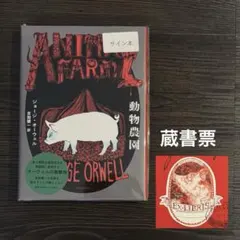 篠ヒロコ／酒造会社・金露株式会社。宣伝用ポスター【昭和レトロ
