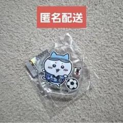 ちいかわ ハチワレ 日本代表 アクリルキーホルダー ガチャガチャ