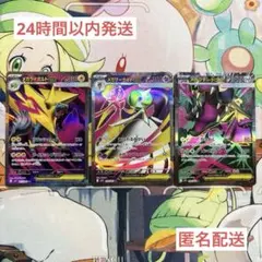 ポケモンカード メガシンフォニア メガブレイブ SR 3枚まとめ売り