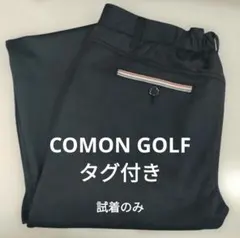 COMON GOLF パンツ XL タグ付き 試着のみ