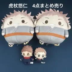 呪術廻戦　ぬいくじ3 虎杖悠仁　4点セット