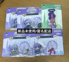 FGO サクラシリーズ まとめ売り 一番くじ