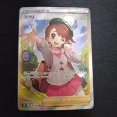 2025年最新】ユウリsrの人気アイテム - メルカリ