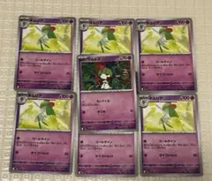 ラルトス　キルリア　ポケモンカード　まとめ売り