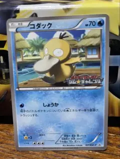 ポケモンカード　コダック